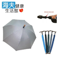 海夫健康生活館 品佳 專利抽拉式 拐杖 潑水布 防曬傘 雨傘 3467