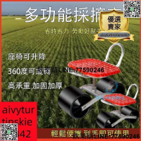 【歡樂購】【滿300出貨】農用椅大輪 拔草椅採收椅 草莓採收車移動 快靈活大棚移動車 懶漢車 採摘種植農用 幹活升降車專