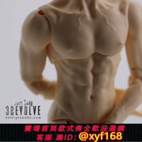 {保固一年 可打統編}BJD娃素體 GRANADO-番紅花 六分特體 32/33進善體