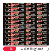 韓國三養辣雞麵醬 雙倍辣味韓式調味醬 進口辣雞麵調料包 家用泡