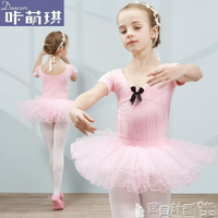 兒童芭蕾舞衣 兒童舞蹈服裝春夏季女童短袖芭蕾舞考級服幼兒練功服體操服 寶貝計畫