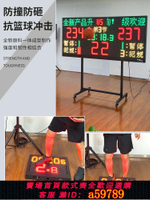 【台灣公司 可打統編】籃球比賽電子計分器籃球比賽防砸防水無線24秒記分牌計時器計分牌