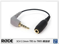 RODE 羅德 SC4 3.5mm TRS to TRRS 轉接線(公司貨)【跨店APP下單最高20%點數回饋】