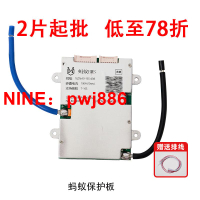 [台灣公司貨 可開發票]螞蟻保護板8-22串通用帶藍牙自動均衡24V48V60V72V鋰電池三元鐵鋰