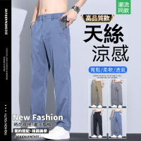【萊賽爾休閒褲】夏季韓版薄款寬鬆直筒闊腿褲男士 休閒百搭萊賽爾凉感褲 男士加厚直筒褲 休閑長褲 冰絲長褲