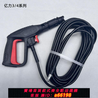 【台灣公司 可開發票】億力洗車機出水軟管快插高壓水槍套裝PA泡沫壺清洗機刷車配件大全
