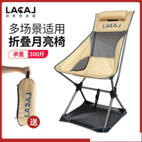 釣魚椅 LACAL戶外超輕折疊椅凳便攜月亮椅高背椅釣魚露營座椅寫生沙灘椅