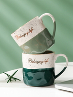 BSD創意陶瓷馬克杯北歐ins風家用簡約喝水杯子女辦公室茶杯咖啡杯