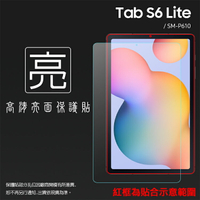 亮面螢幕保護貼 SAMSUNG 三星 Galaxy Tab S6 Lite 10.4吋 SM-P610 SM-P615 平板保護貼 軟性 亮貼 亮面貼 保護膜