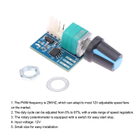 DC 12V ตัวควบคุมความเร็วพัดลมพัดลมแบบพัด