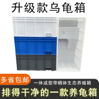 烏龜缸白色龜缸帶曬臺龜箱大號帶排水養龜箱塑料箱烏龜箱鱷養殖箱