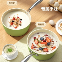 韓式麥飯石不粘輔食鍋無涂層寶寶陶瓷小奶鍋熱牛奶兒童嬰兒專用
