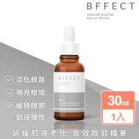 【BFFECT】Brio 高效眼部胜肽精華 30ml