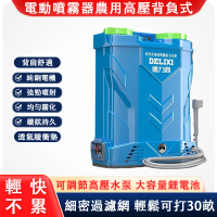 【德力西】20L電動高壓泵噴霧器 噴霧機(農背負式新型農藥噴灑打藥機 打藥桶)