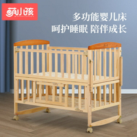 【花田小窩】嬰兒床 寶寶床 多功能嬰兒床可移動多功能寶寶搖床bb新生兒實木無漆拼接大床