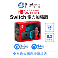 任天堂 Nintendo Switch 6.2吋 電力加強主機 單機版 遊戲主機 二手機 中古機 福利品 創宇通訊