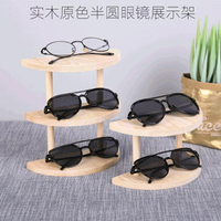 新西蘭原木眼鏡陳列展示架 太陽眼鏡道具多層實木質櫥窗擺件 幸福驛站