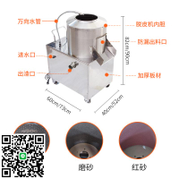 土豆去皮機商用不銹鋼全自動芋頭清洗脫皮機家用地瓜 洋蔥削皮機