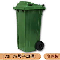 【台灣製】120公升垃圾子母車 120L 大型垃圾桶 大樓回收桶 公共垃圾桶 公共清潔 兩輪垃圾桶 清潔車 資源回收桶