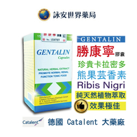 德國進口 天然草本 勝康寧膠囊150粒/瓶 Pumlen Capsules 【詠安世界藥局】