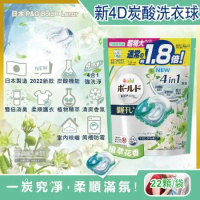 日本P&amp;G Bold-新4D炭酸機能4合1強洗淨2倍消臭柔軟香氛洗衣凝膠球-淺綠色植萃花香22顆/袋(洗衣膠囊 洗衣球)