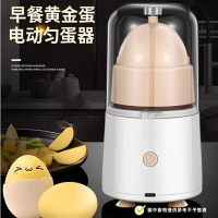德國電動扯蛋器 甩蛋器 廚房用品 黃金蛋 電動扯蛋器 甩蛋神器 全自動勻蛋器 早餐必備神
