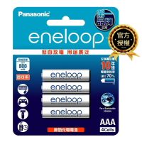 日本 Panasonic eneloop 低自放電4號鎳氫充電電池#4入（BK4MCCE4BTW）