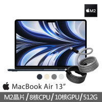 【Apple】快充磁吸充電線★MacBook Air 13.6吋 M2 晶片 8核心CPU 與 10核心GPU 8G/512G SSD