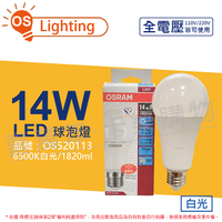 OSRAM歐司朗 LED CLA125 14W 6500K 白光 E27 全電壓 球泡燈_OS520113