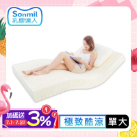 【sonmil乳膠床墊】醫療級97%高純度天然乳膠床墊 7.5cm單人床墊3.5尺 冰絲涼感 3M吸濕排汗 日本涼科技 