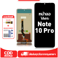 เหมาะสำหรับหน้าจอ LCD Infinix Note 10 Pro หน้าจอสัมผัสคุณภาพสูง ชิ้นส่วนโทรศัพท์มือถือแสดงหน้าจอสัมผ