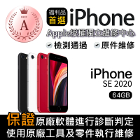 【Apple】A級福利品 iPhone SE 2020 64GB(4.7 吋)