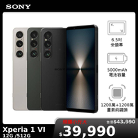【APP下單最高22%回饋】[預購新機小升大]Sony Xperia 1 VI 12G 512G (XQ-EC72)
