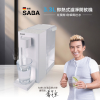 SABA 3.3L即熱式濾淨開飲機 SA-HQ09