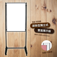 【公家機關首選】SW-609B 創新型獨立式雙面展示板 布面+磁白板 海報架 佈告欄 展示架 學校