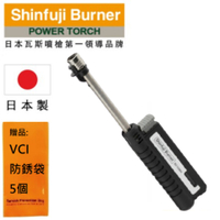 【SHINFUJI 新富士】 伸縮小型瓦斯噴槍-黑 可使用一般市售卡式瓦斯罐填充燃料