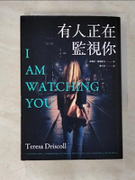 【書寶二手書T7／翻譯小說_CDC】有人正在監視你_泰瑞莎．德瑞斯戈,  趙丕慧