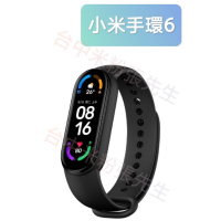 現貨當天寄出 小米手環6 nfc 智能手環 小米手環 6 小米