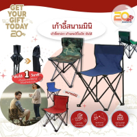 [ส่งฟรี] 20warehouse เก้าอี้สนามมินิ เก้าอี้ตกปลา เก้าอี้แคมป์ปิ้งเล็ก ไม่มีที่รองแขน พกพาพับเก็บได้