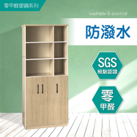 IHouse-SGS 八門開放式置物塑鋼鞋櫃 寬163深42高180cm