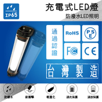 【日機】充電式防水型LED燈 NLB03G 手電筒 無線照明 磁吸 最長使用時間12小時