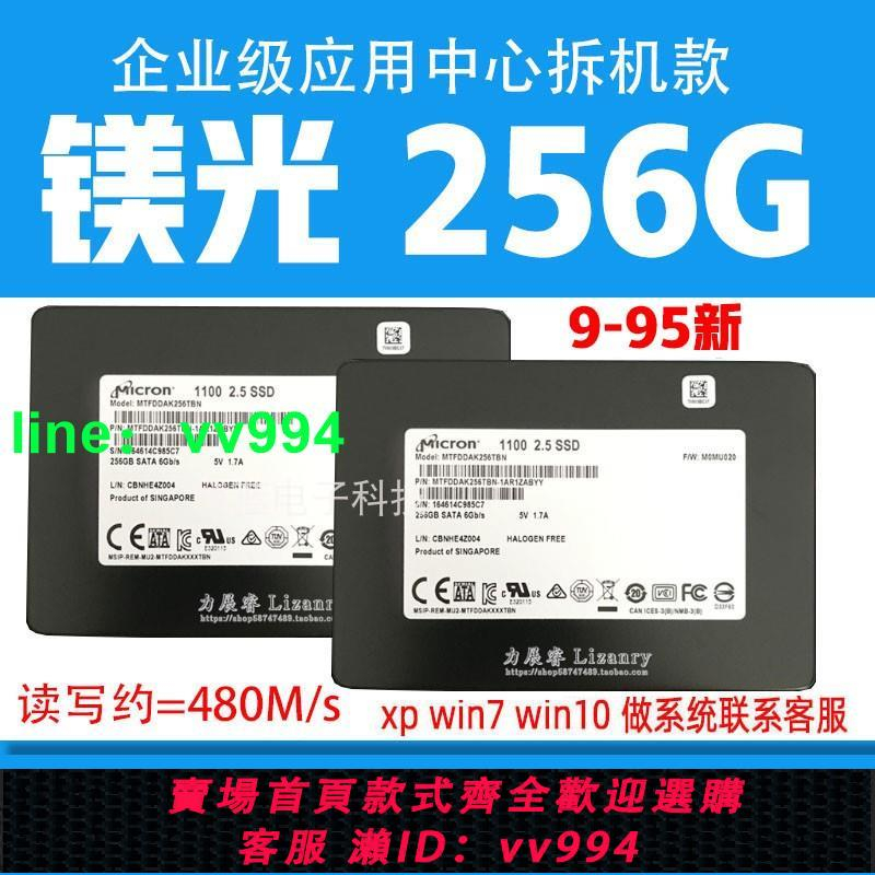 Micron SSD 256的價格推薦- 2023年9月| 比價比個夠BigGo