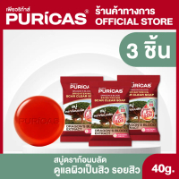 [แพ็ค 3 ชิ้น] Puricas Dragon’s Blood Brightening Scar Clear Soap สบู่ดราก้อนบลัด ดูแลผิวเป็นสิว รอยส
