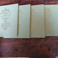 terjemah irsyadul irsadul irshadul ibad lugoh logat makna terjemah melayu salafiyah salafiyyah