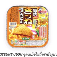 Itsuki Fresh Udon อิทสึกิ อุด้งเส้นสด หม้อไฟ รสเต้าหู้ทอด