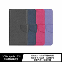 【APP4%點數】XIEKE SONY Xperia 10 VI 月詩蠶絲紋皮套 磁扣 可站立 可插卡 保護套 手機套 側翻皮套 翻蓋皮套