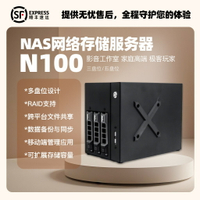 【可開發票】飛牛NAS網絡存儲服務器3/5盤位私有云N100系統觀影辦公室機箱專用