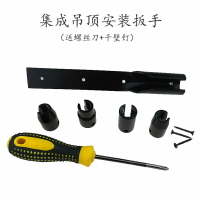 吊頂套筒扳手集成內六角安裝工具快速擰絲桿螺帽神器吊頂專用扳手