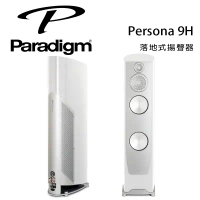 加拿大 Paradigm Persona 9H 落地式揚聲器/對-銀色