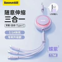 倍思三合一快充線 蘋果華為三星通用 車載充電線 數據線 三合一充電線- 紫色【蘋果6-16+安卓+typec】升級款◆零卡頓 1.1m